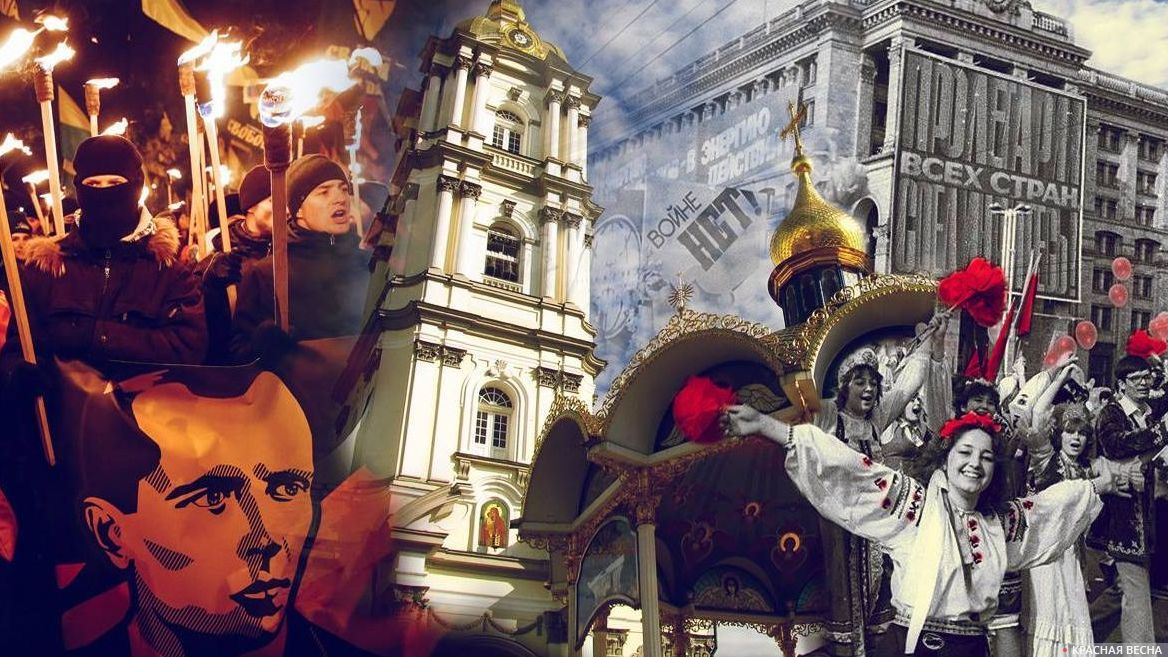 Бандеровское настоящее и советское прошлое Украины