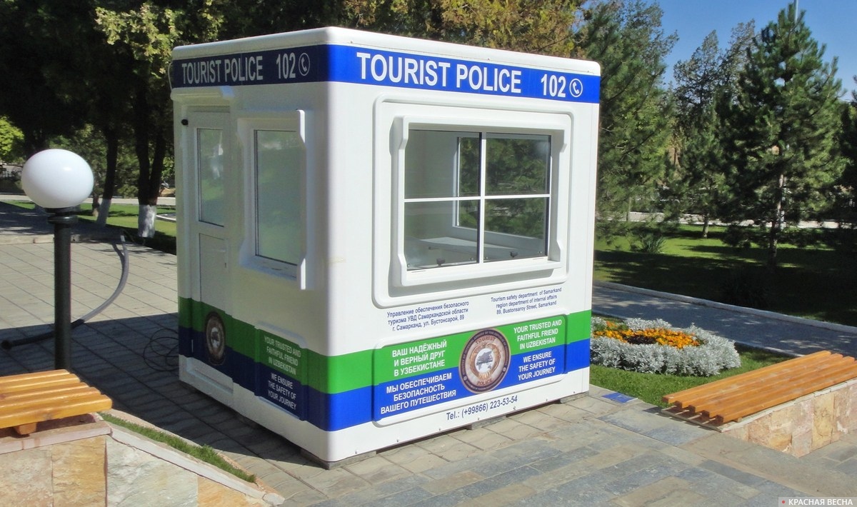 Туристическая полиция. Самарканд, Узбекистан