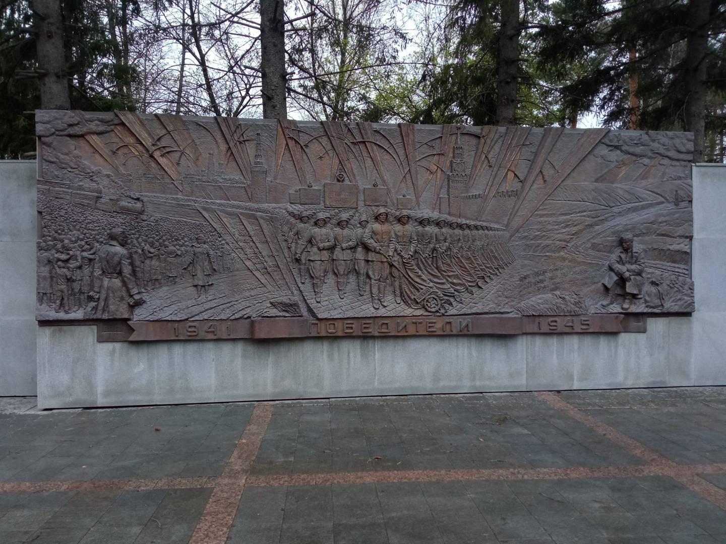 Широкореченский военно-мемориальный комплекс