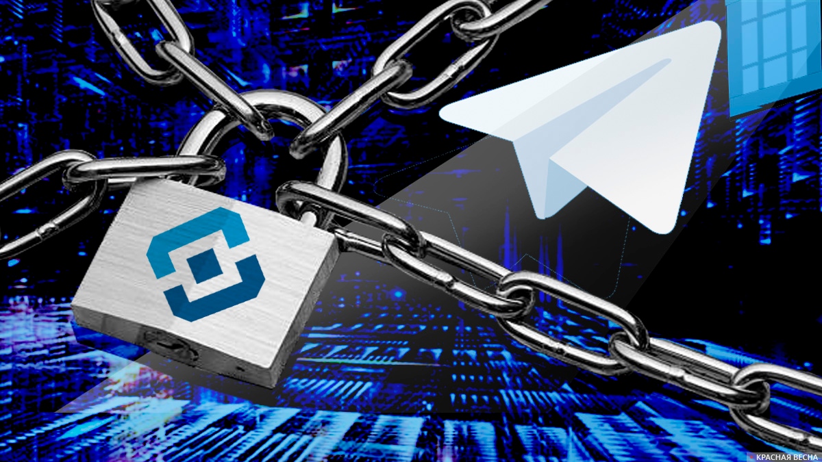Блокировка телеграм-каналов