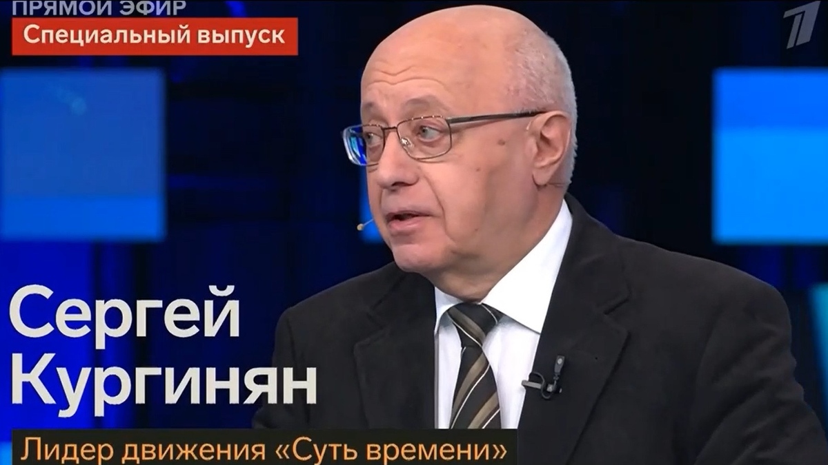 Сергей Кургинян в эфире передачи «Большая игра» на Первом канале