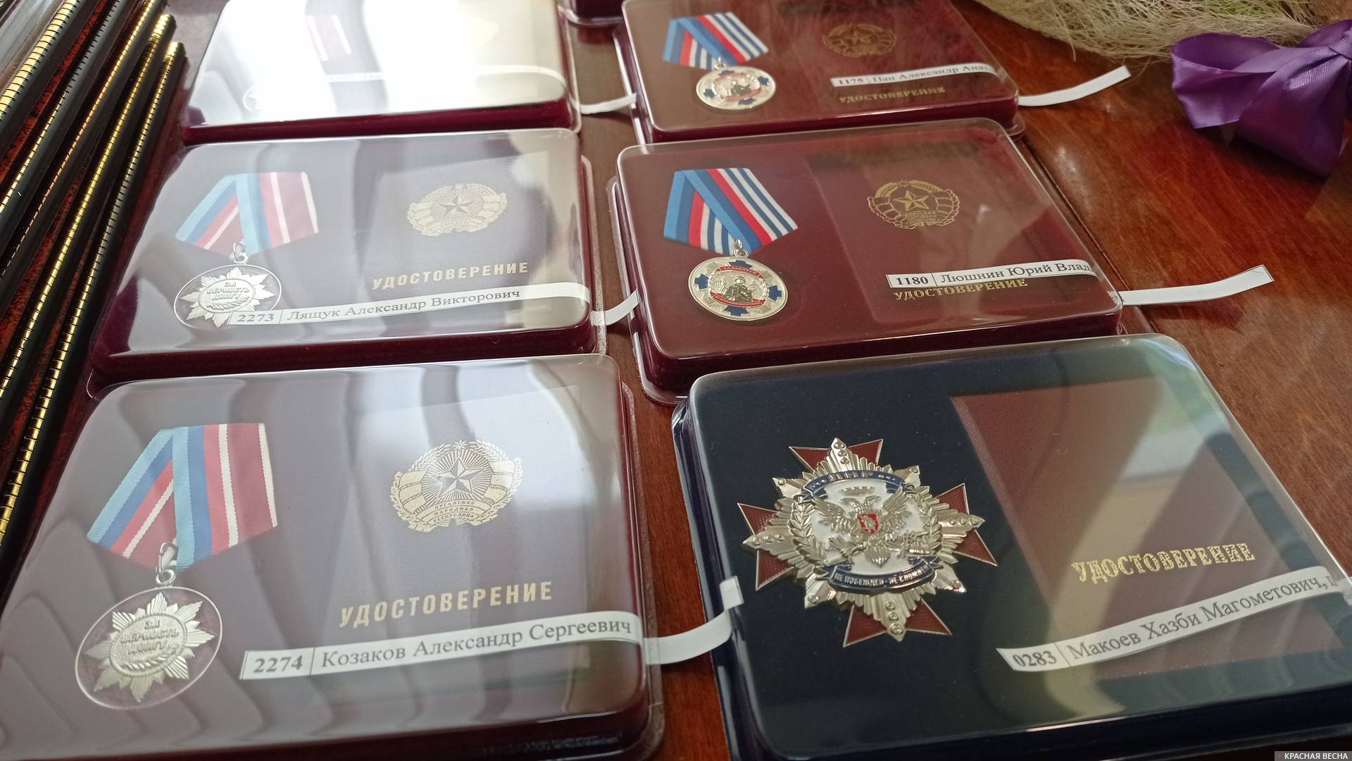Государственные награды ЛНР