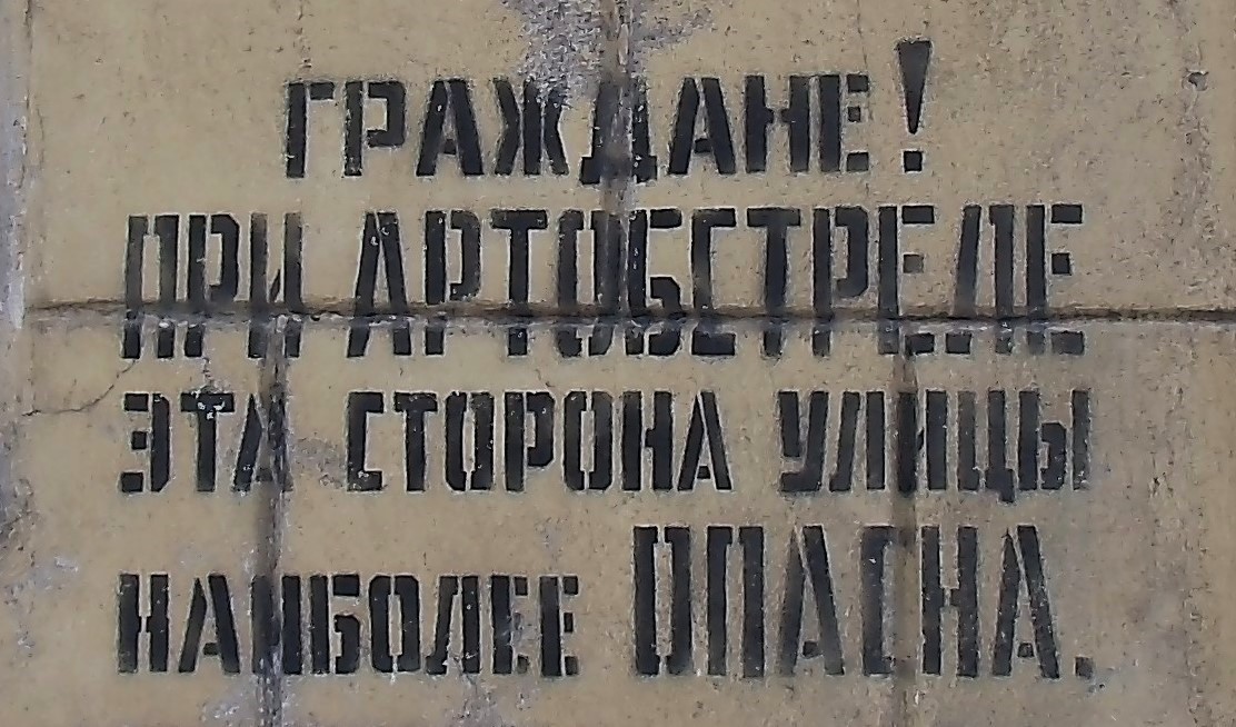 Надпись на доме по адресу: Санкт-Петербург, ул. Калинина, д. 6