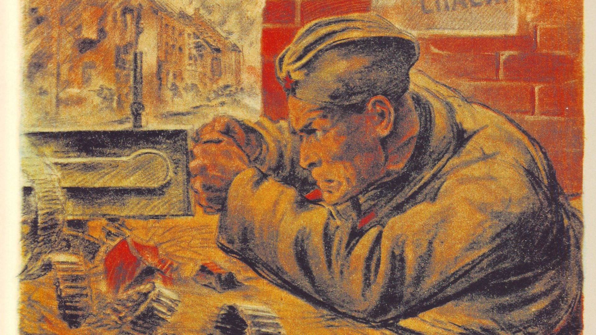 Николай Жуков. Бей насмерть! (фрагмент) 1943 год