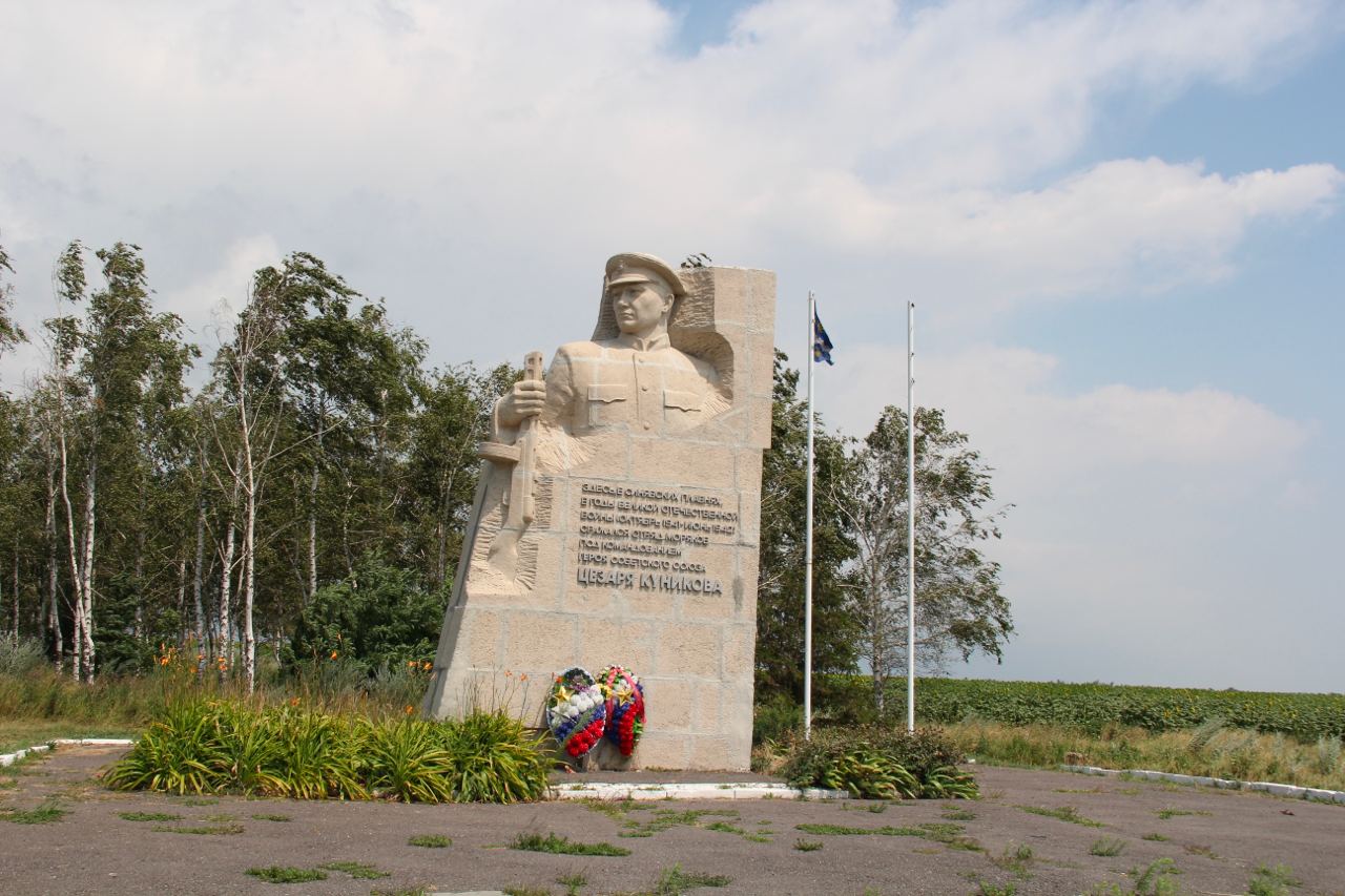 Памятник Цезарю Куникову на трассе Ростов-на-Дону - Таганрог