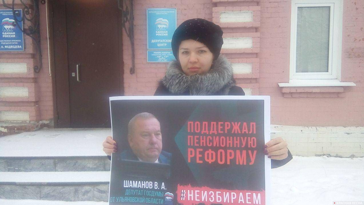 Пикет #Неизбираем. Ульяновск