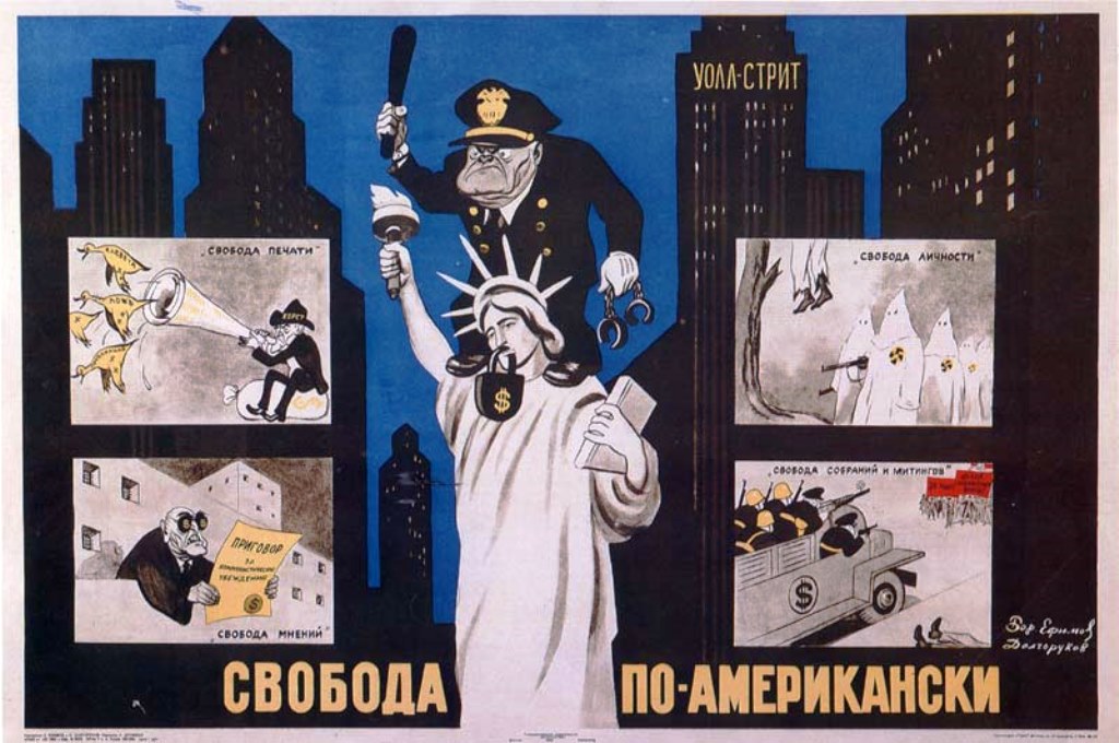 Б. Е. Ефимов, Н. А. Долгоруков. Свобода по-американски. 1950