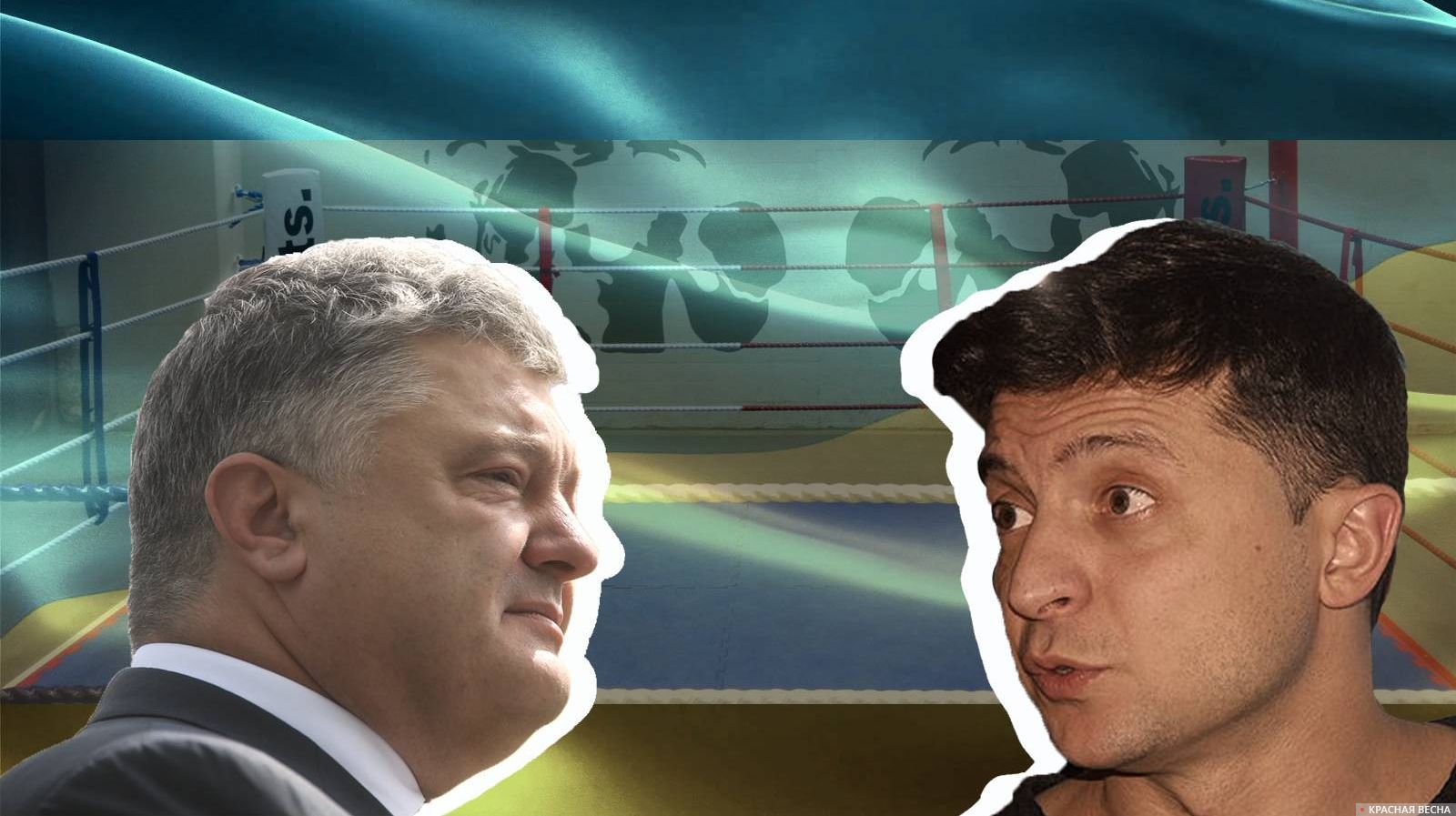 Порошенко и Зеленский