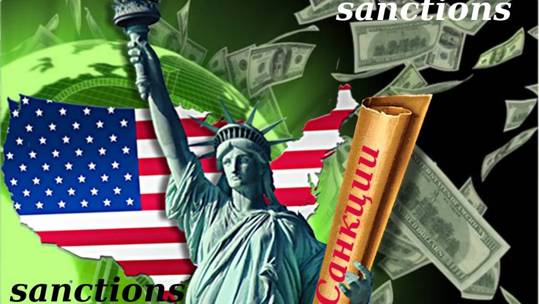 Америка. Санкции