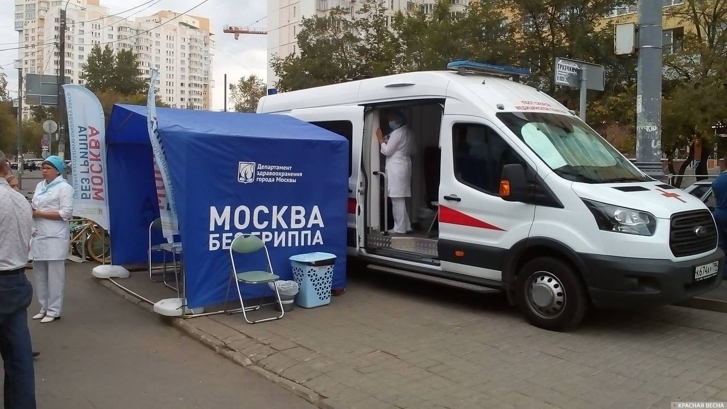 Вакцинация на улице. Москва без гриппа