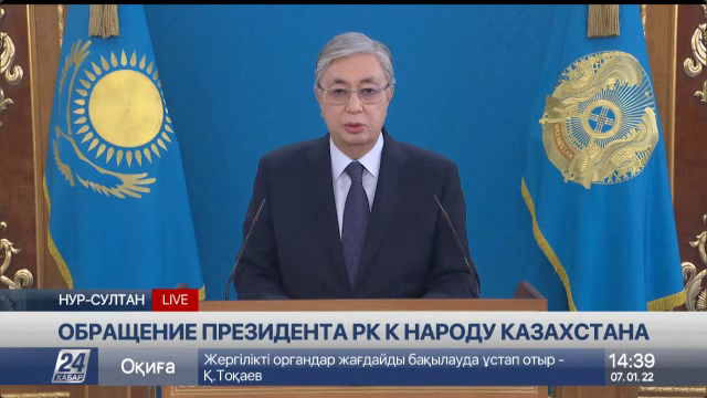 Обращение к народу Казахстана президента Касым-Жомарт Токаева