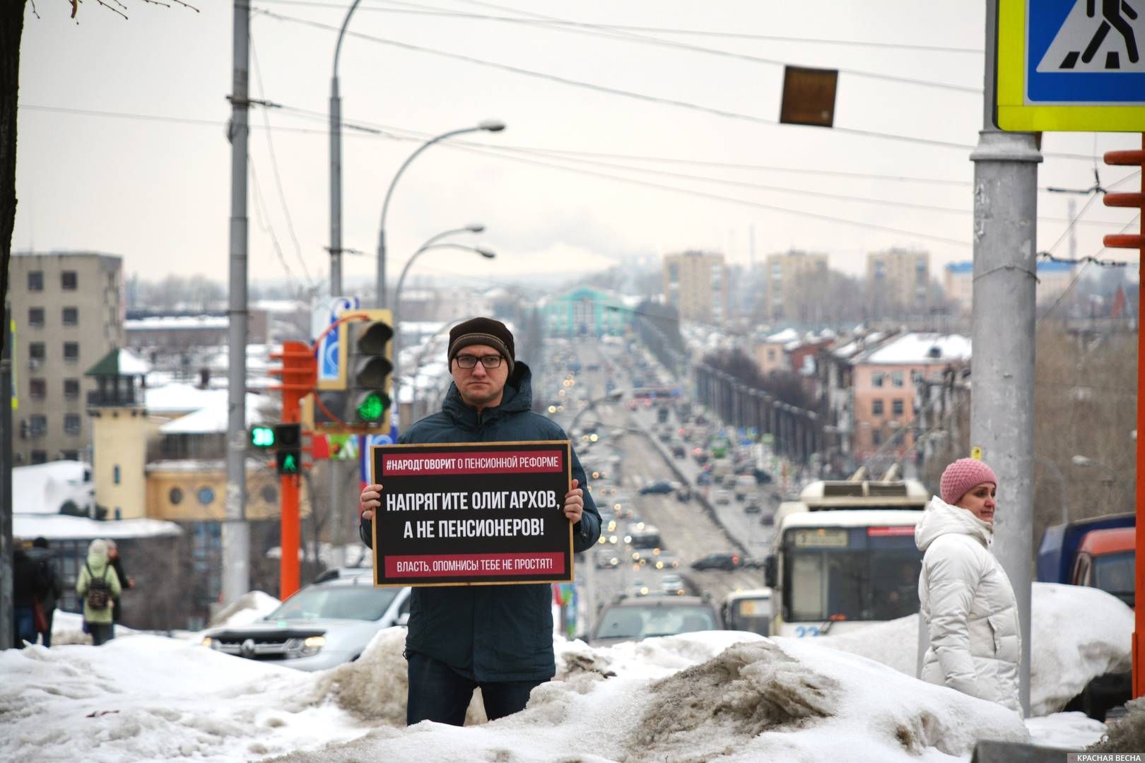 Пикет против пенсионной реформы. Кемерово