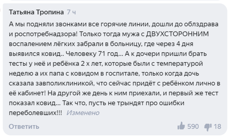Татьяна Тропина