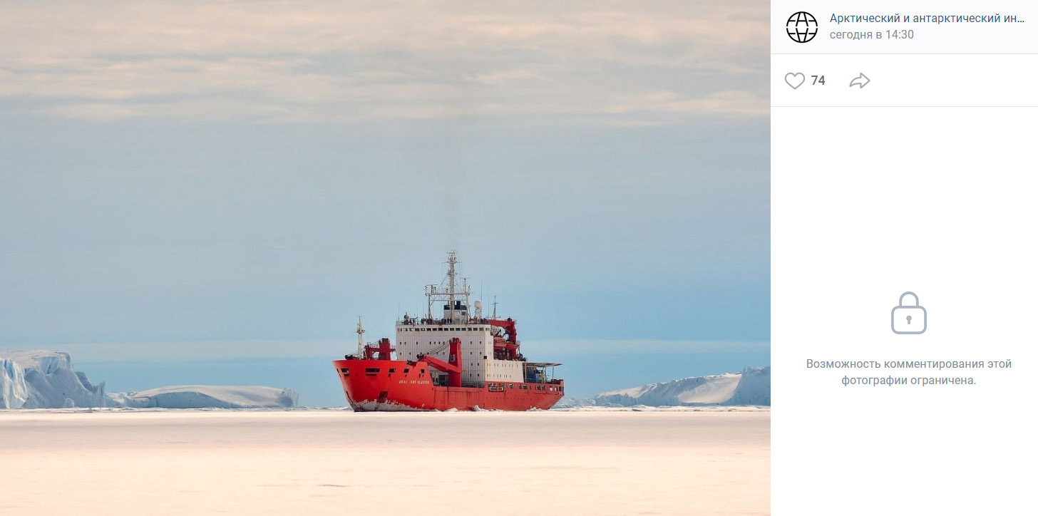 Научно-экспедиционное судно «Академик Федоров» прибыло в Антарктиду
