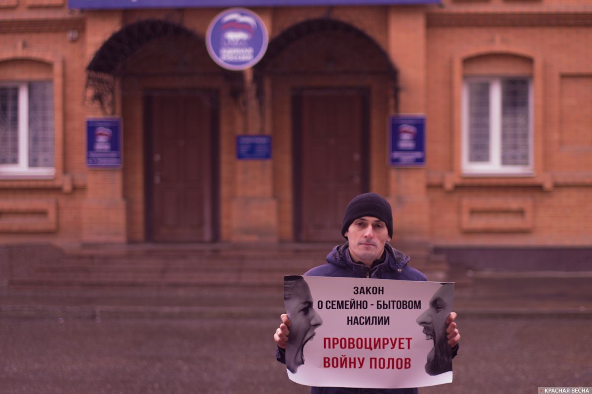 Астрахань. Пикет против закона о семейном насилии