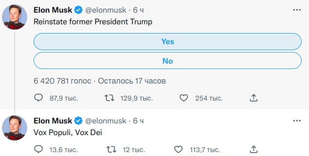 Опрос Илона Маска о восстановлении аккаунта Дональда Трампа в Twitter