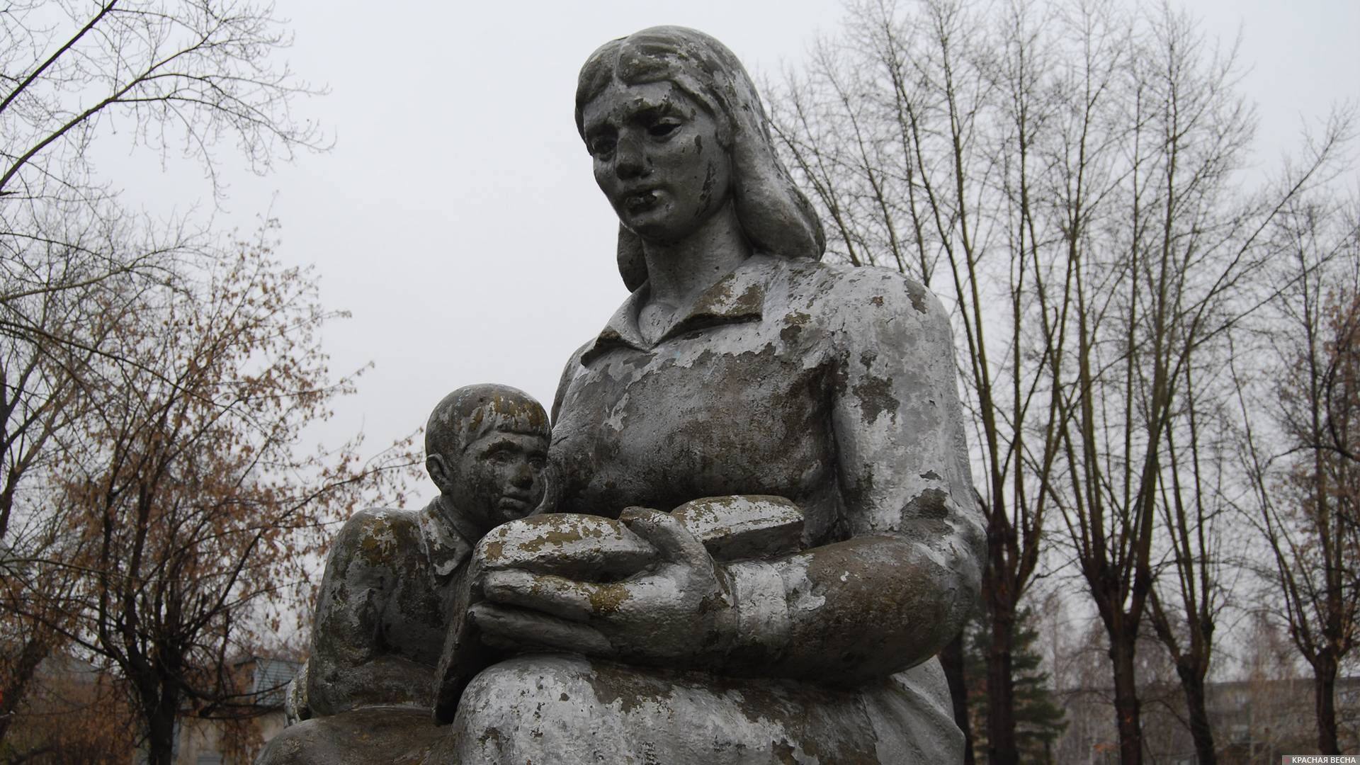 Мать и дитя. Монумент, Новосибирская область, г. Куйбышев 