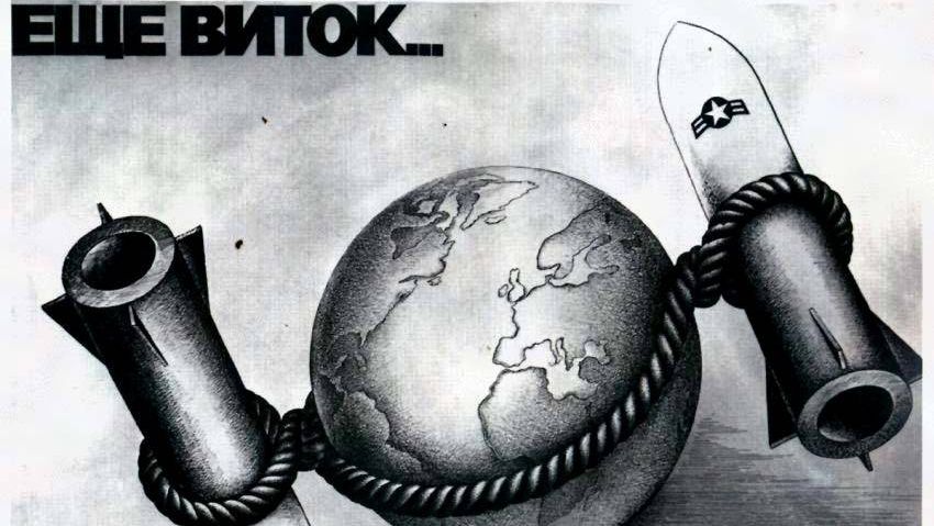 Советский плакат. Еще Виток…