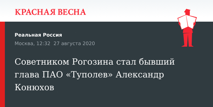 Александр конюхов силовые машины