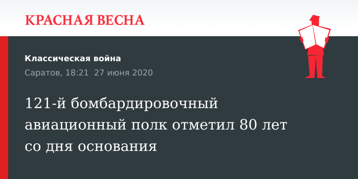 Состав авиационного полка ссср