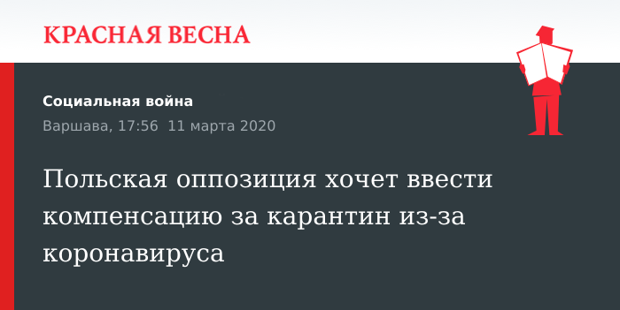 Госуслуги получить компенсацию за карантин в вайбере что это