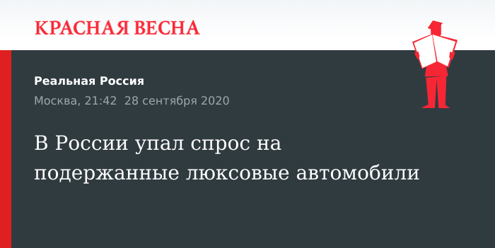 Спрос на автомобили упал