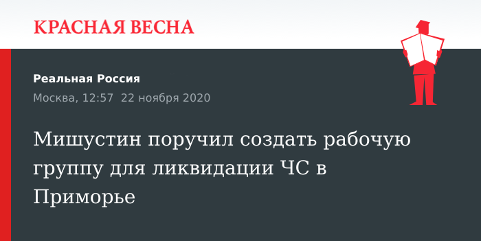 Кто возглавляет мобильную группу руководства в чс