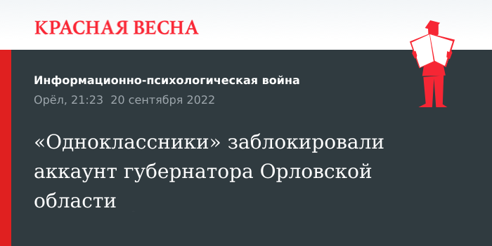 Как разблокировать страницу в Одноклассниках