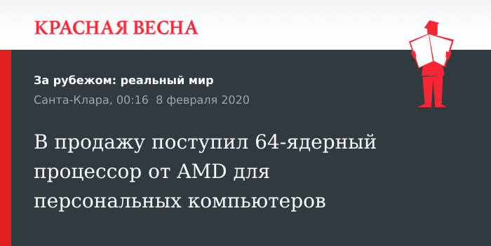 Какую тенденцию имеет рабочее напряжение процессоров персональных компьютеров