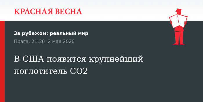 Поглотитель углекислого газа